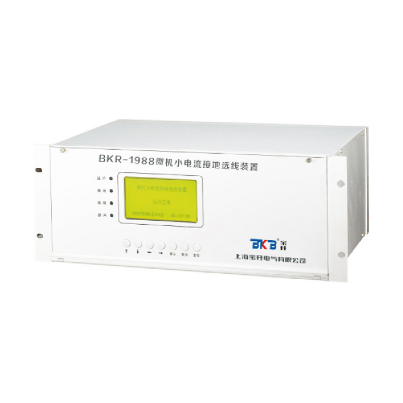 BKR-1988微機(jī)小電流接地裝置